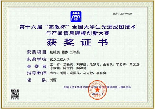 機電學(xué)子在第十六屆 高教杯 全國大學(xué)生先進(jìn)成圖技術(shù)與產(chǎn)品信息建模創(chuàng)新大賽中再創(chuàng)佳績