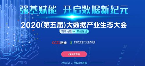 奇觀技術上榜2020年大數據企業(yè)投資價值百強榜