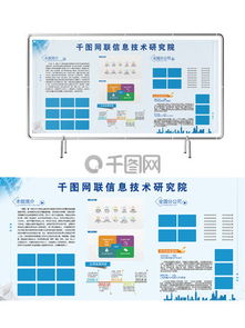 圖片免費(fèi)下載 信息技術(shù)公司素材 信息技術(shù)公司模板 千圖網(wǎng)