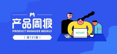 產品周報131期 阿里巴巴遭遇美股投資者集體訴訟，蛋殼公寓否認破產