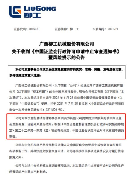4家中介引發投行業務地震 18家上市公司定增轉債中止、42家IPO擱淺，比亞迪導體卷入漩渦