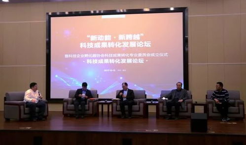 大咖云集推進成果轉(zhuǎn)化 青島科技中介成為“第三方力量”